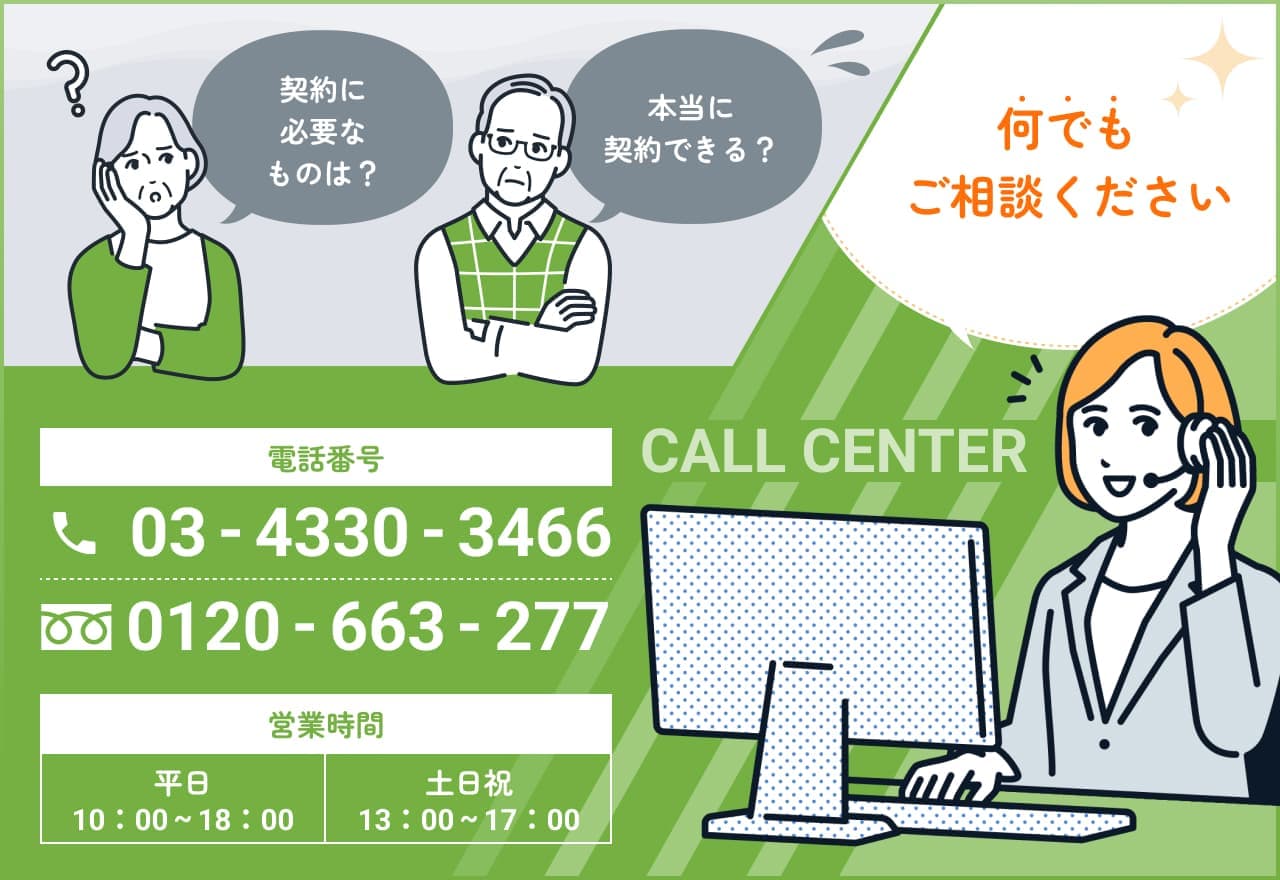 何でも相談できる窓口は土日も営業中